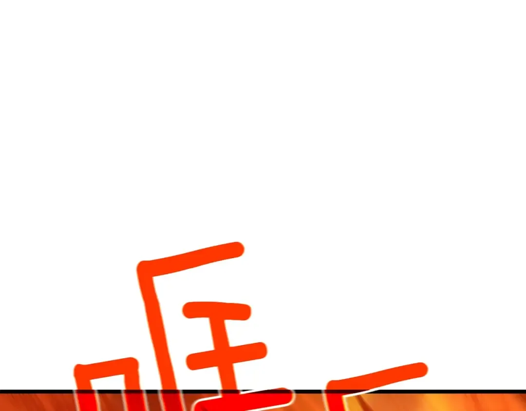 第66话 哥哥你也太猛了 第4页