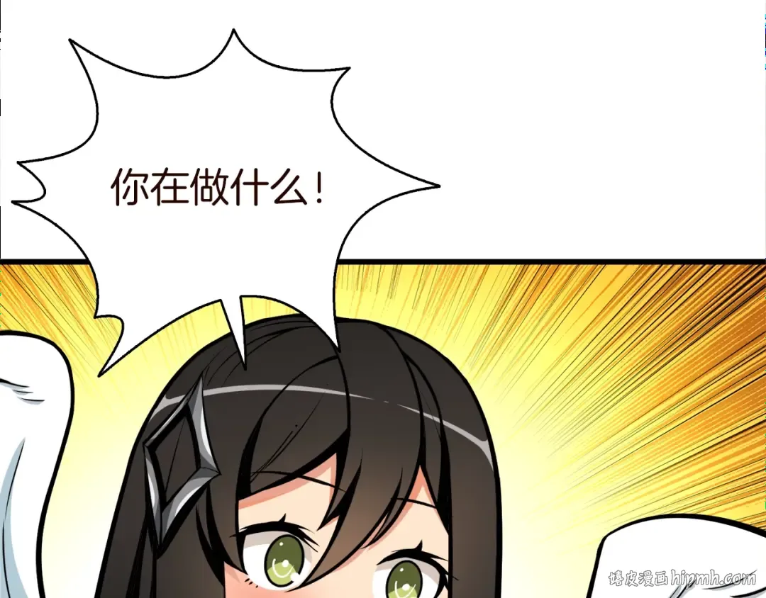 第66话 哥哥你也太猛了 第8页