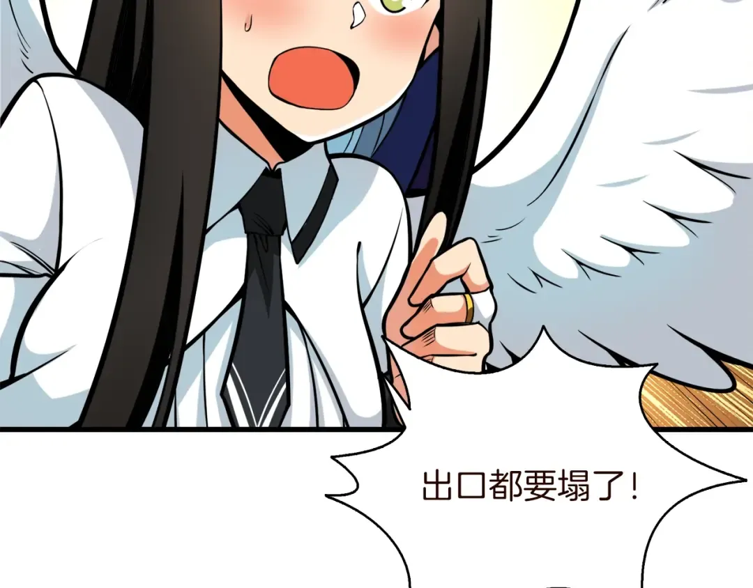 第66话 哥哥你也太猛了 第9页
