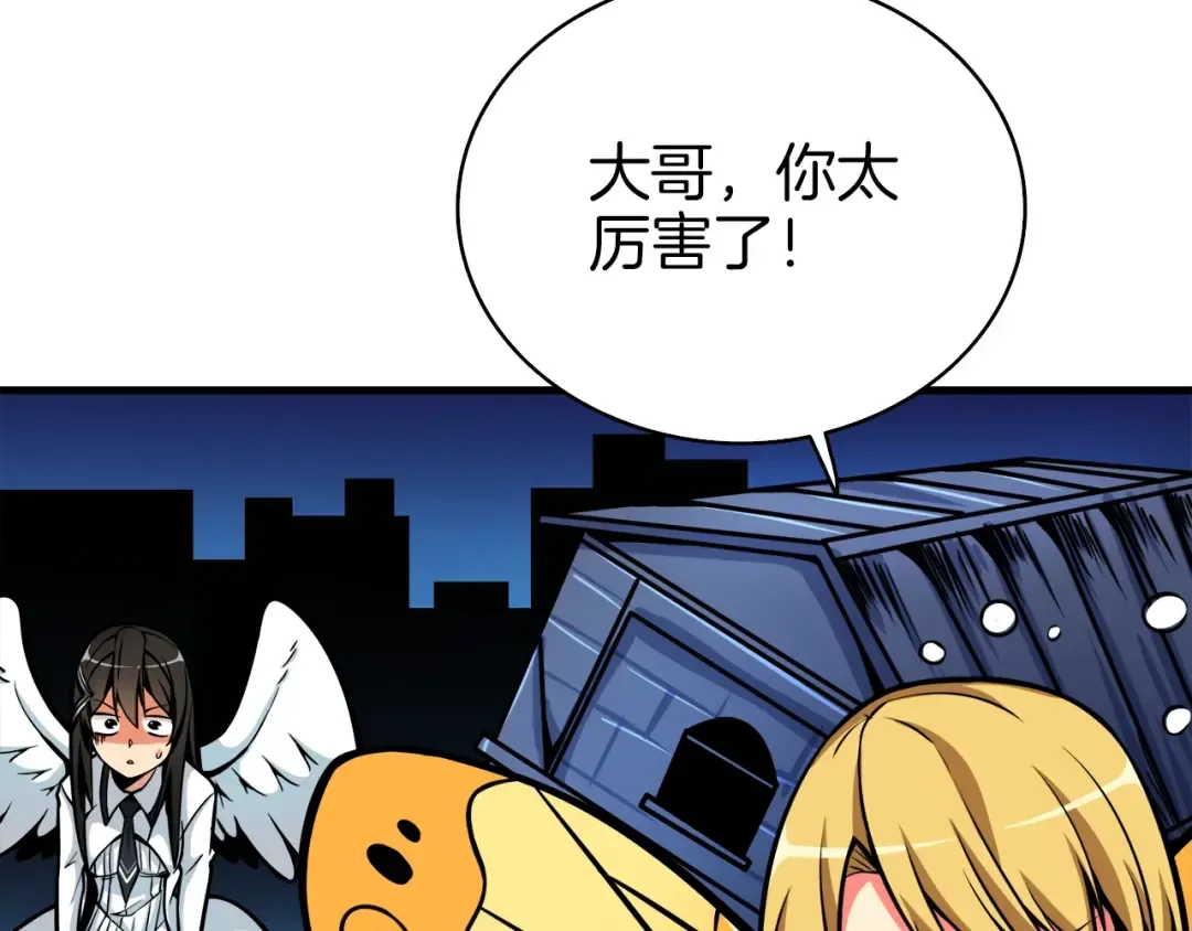 第66话 哥哥你也太猛了 第18页