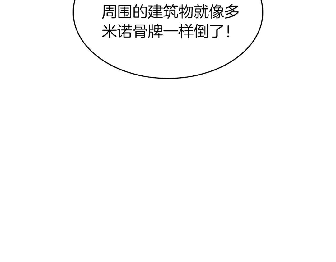 第66话 哥哥你也太猛了 第20页