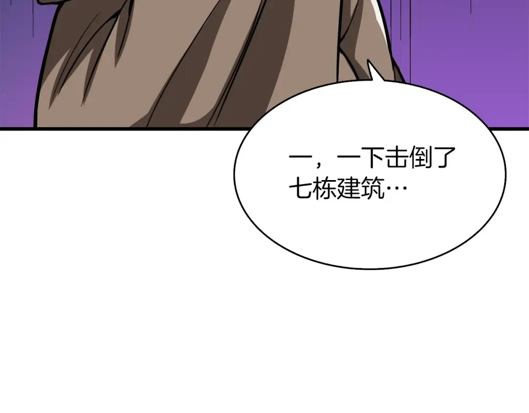 第66话 哥哥你也太猛了 第22页