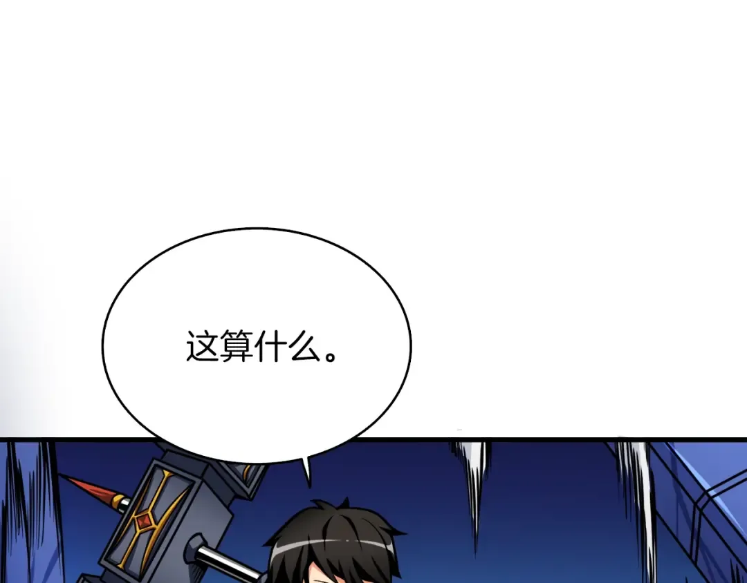 第66话 哥哥你也太猛了 第23页