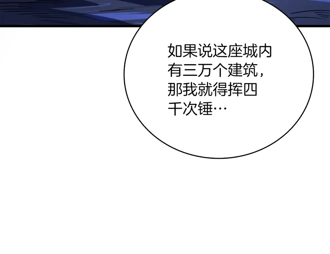 第66话 哥哥你也太猛了 第26页