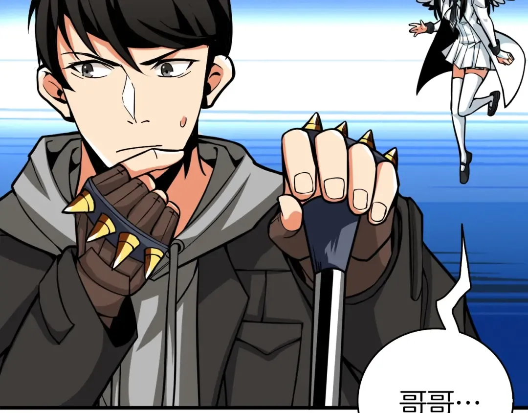 第66话 哥哥你也太猛了 第28页