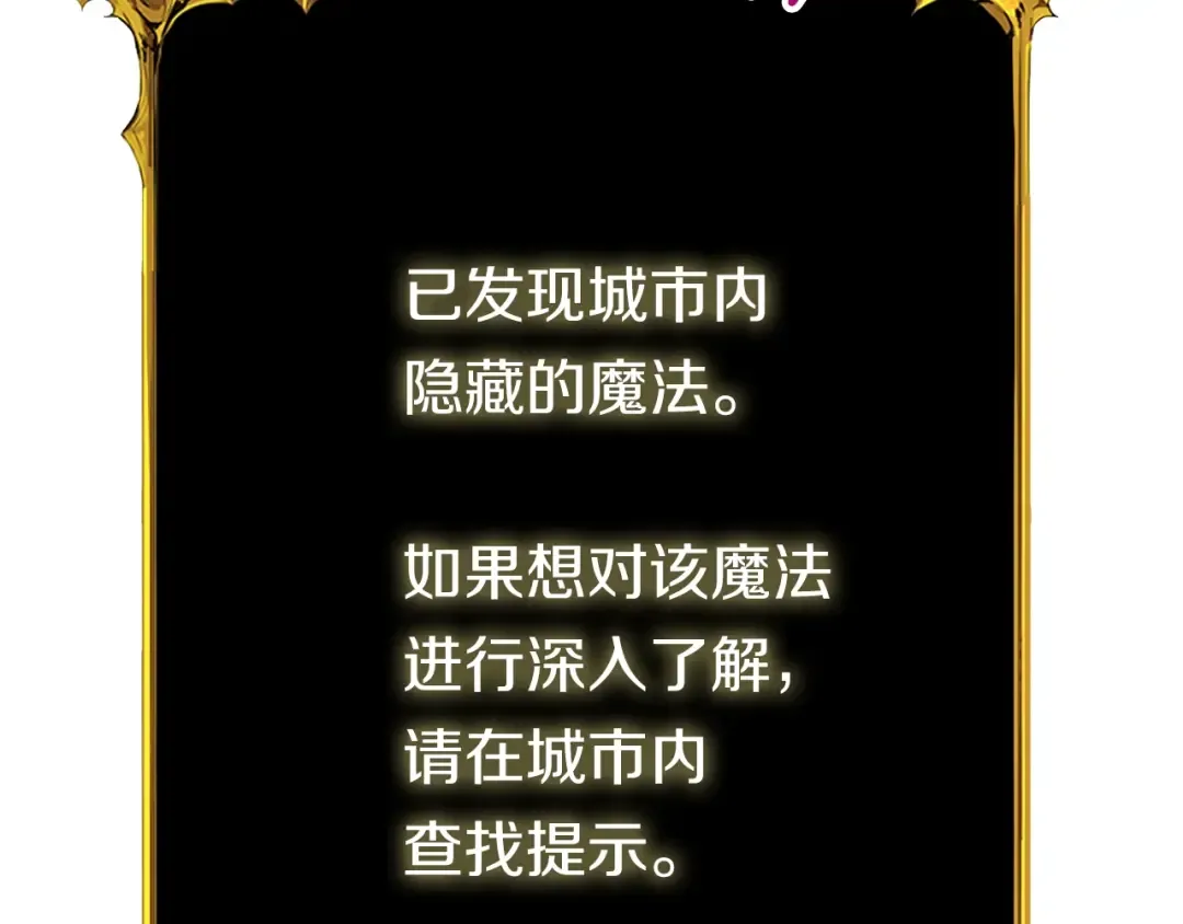 第66话 哥哥你也太猛了 第30页