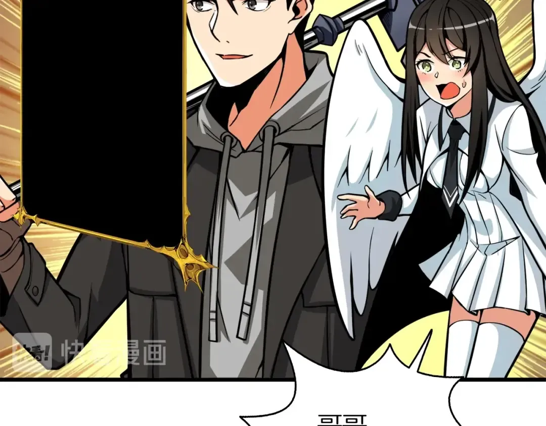 第66话 哥哥你也太猛了 第33页
