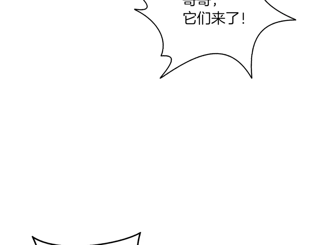 第66话 哥哥你也太猛了 第34页
