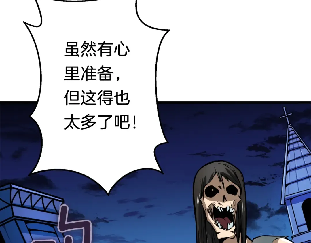 第66话 哥哥你也太猛了 第35页