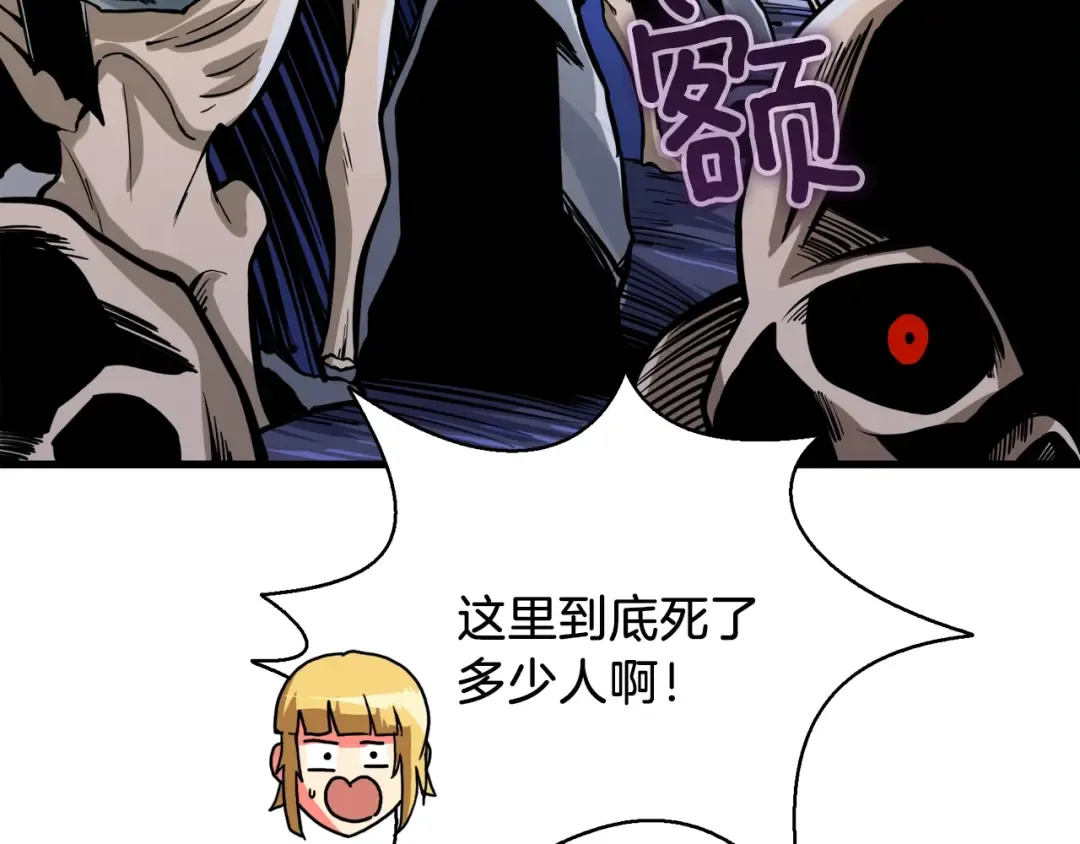第66话 哥哥你也太猛了 第37页