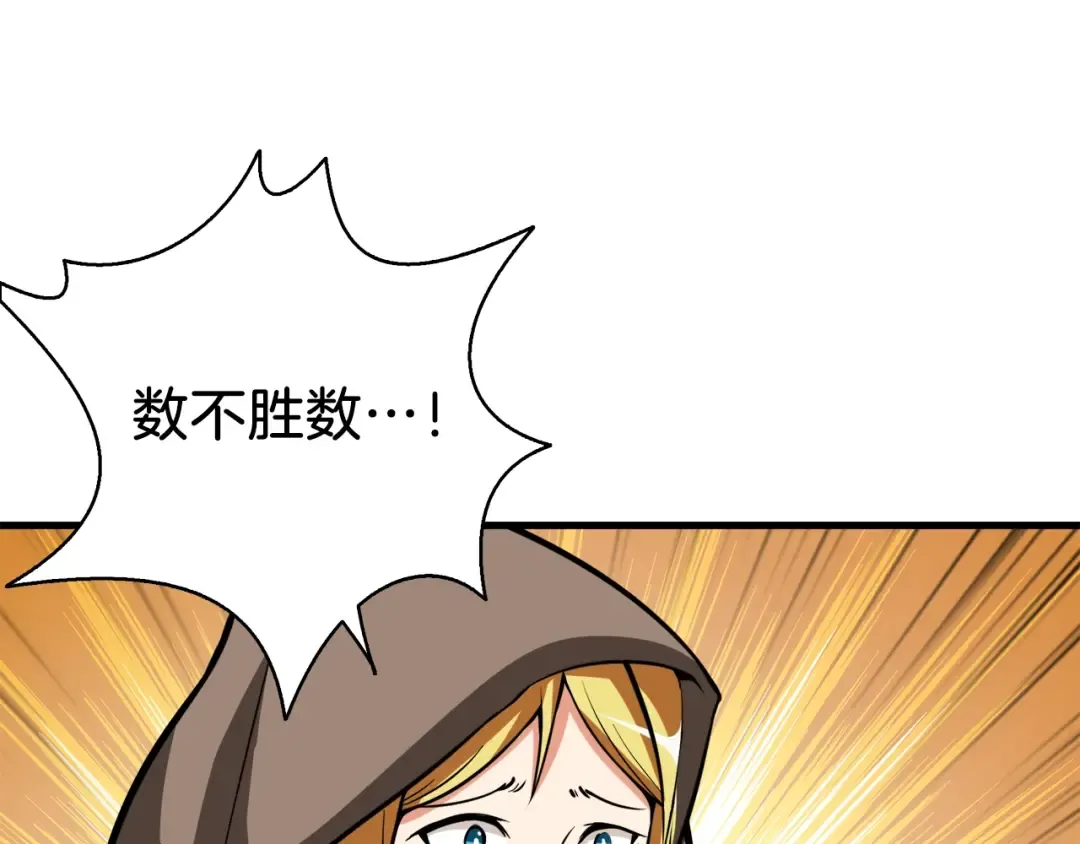 第66话 哥哥你也太猛了 第39页