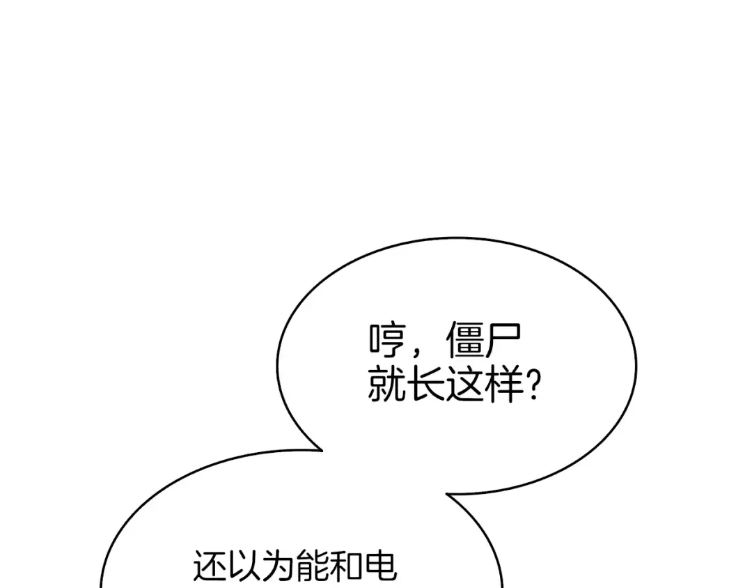 第66话 哥哥你也太猛了 第41页