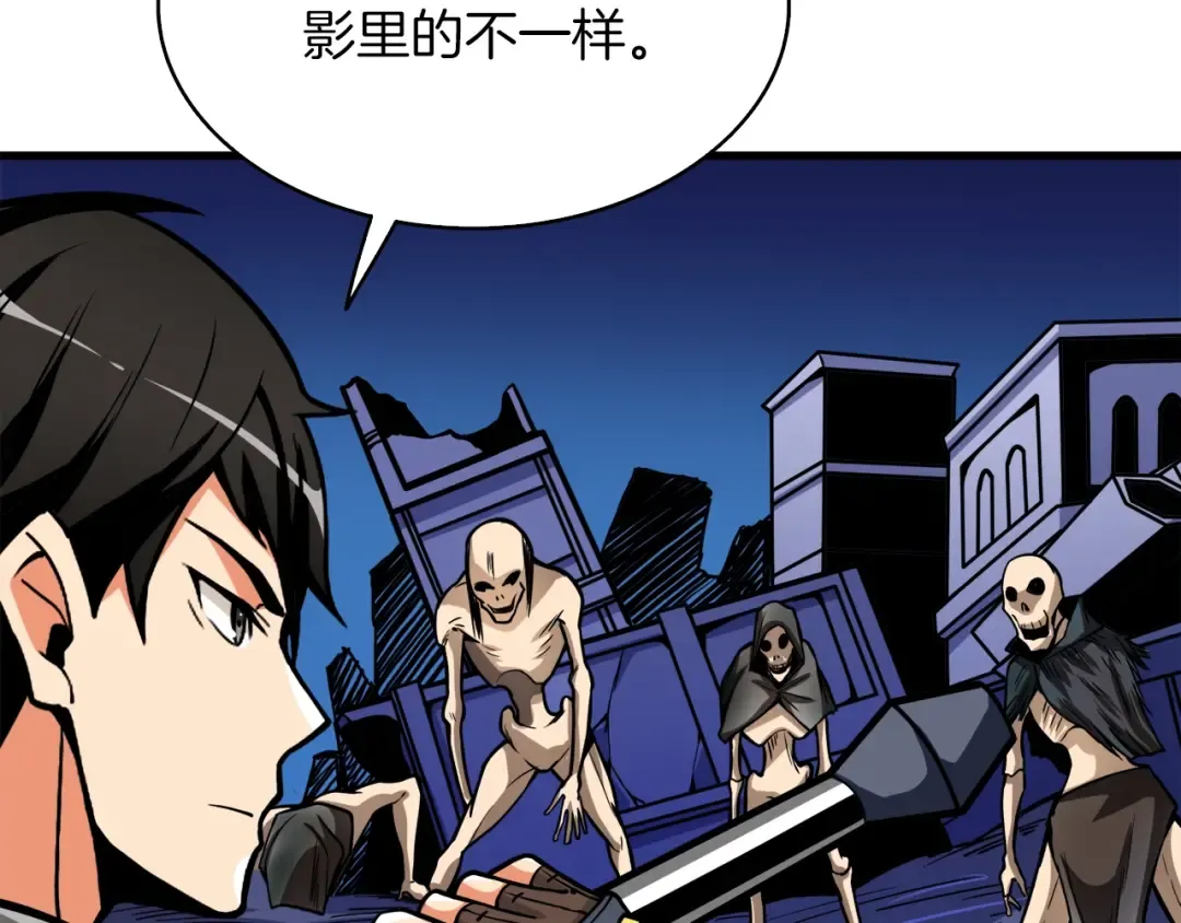 第66话 哥哥你也太猛了 第42页