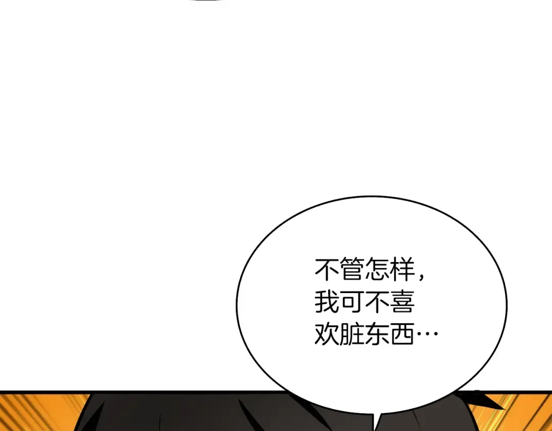 第66话 哥哥你也太猛了 第47页