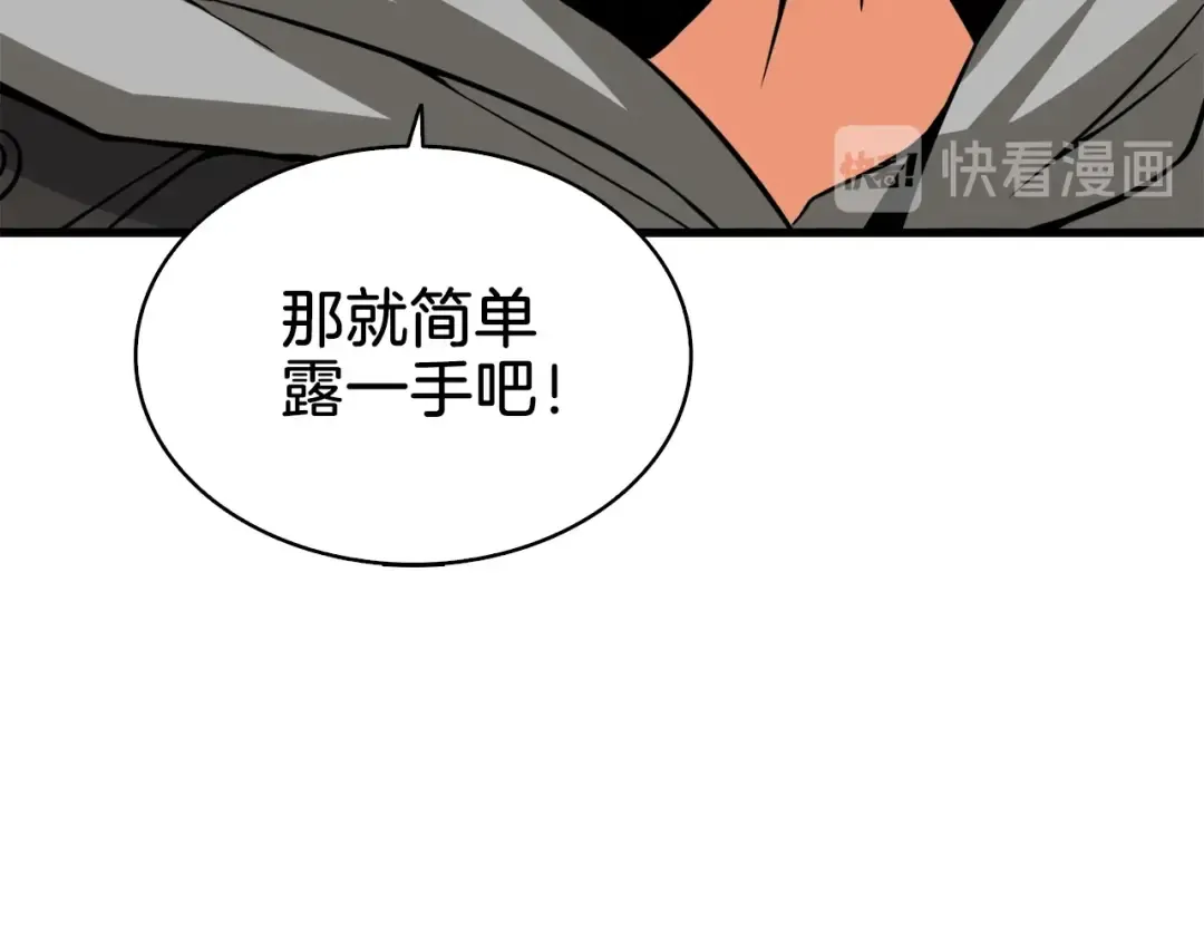 第66话 哥哥你也太猛了 第49页