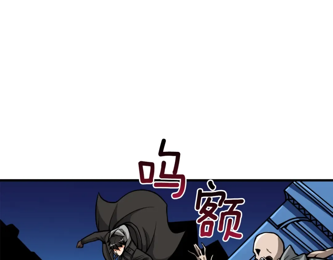 第66话 哥哥你也太猛了 第51页