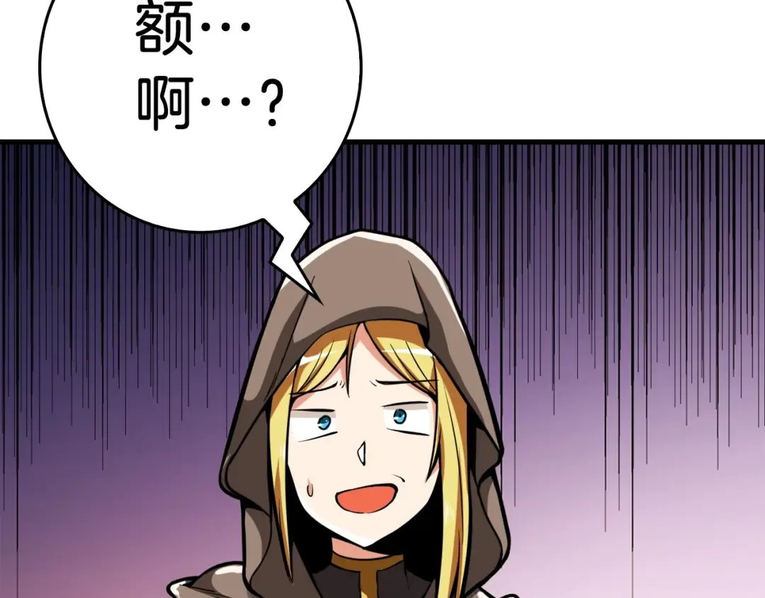 第66话 哥哥你也太猛了 第61页