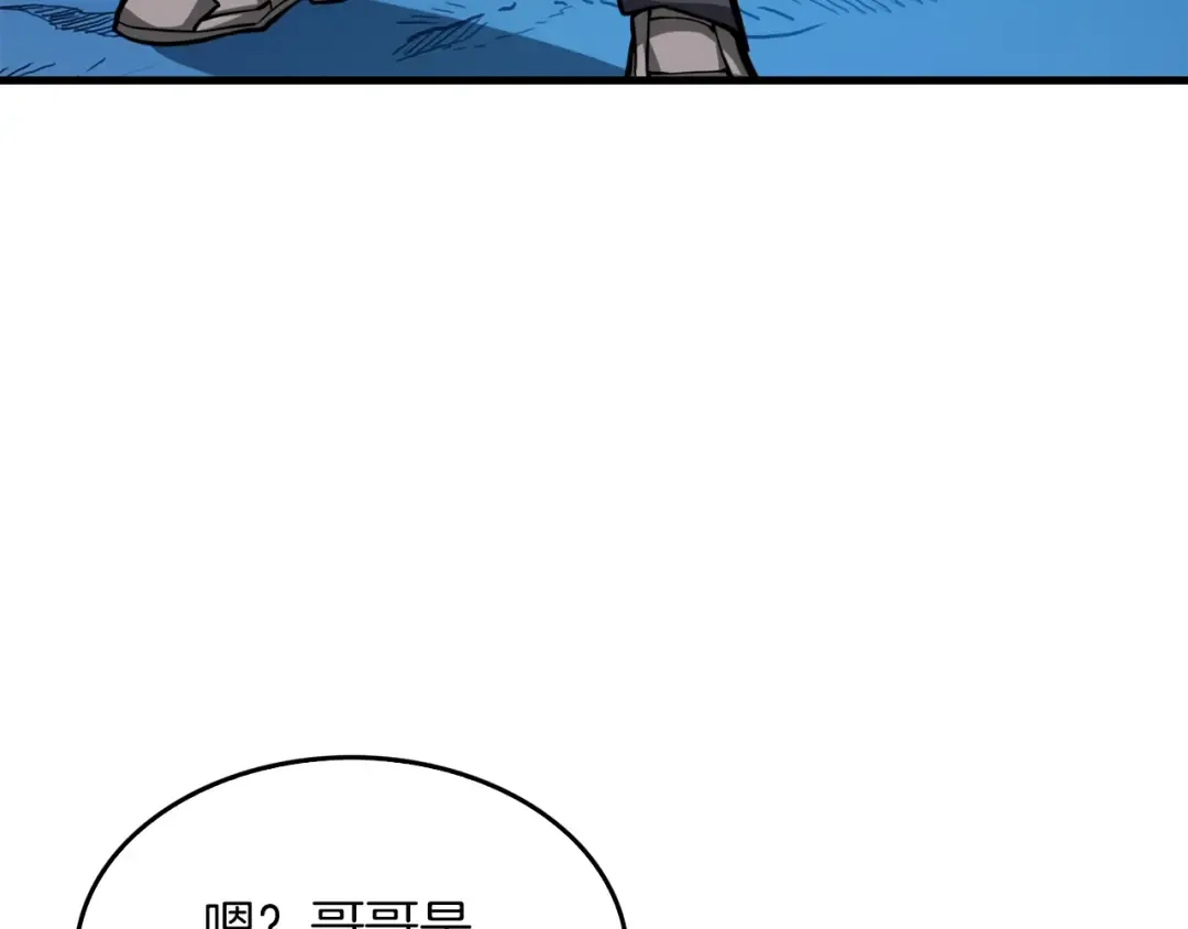 第66话 哥哥你也太猛了 第71页