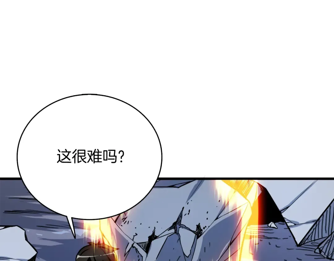 第66话 哥哥你也太猛了 第75页