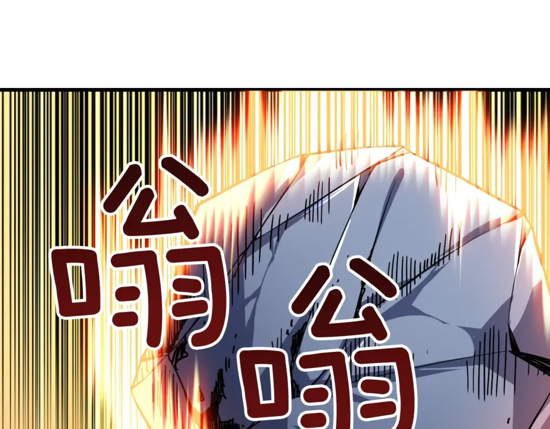 第66话 哥哥你也太猛了 第78页