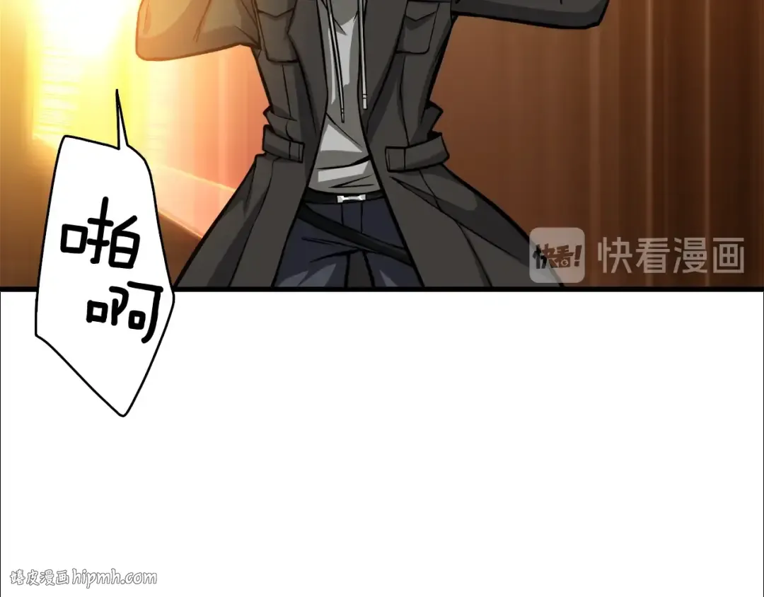 第66话 哥哥你也太猛了 第80页