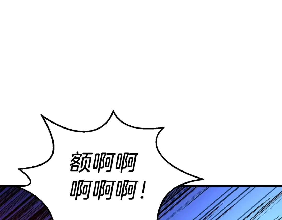 第66话 哥哥你也太猛了 第84页