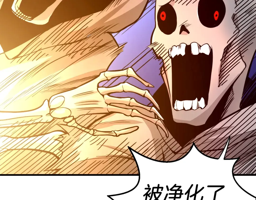 第66话 哥哥你也太猛了 第86页