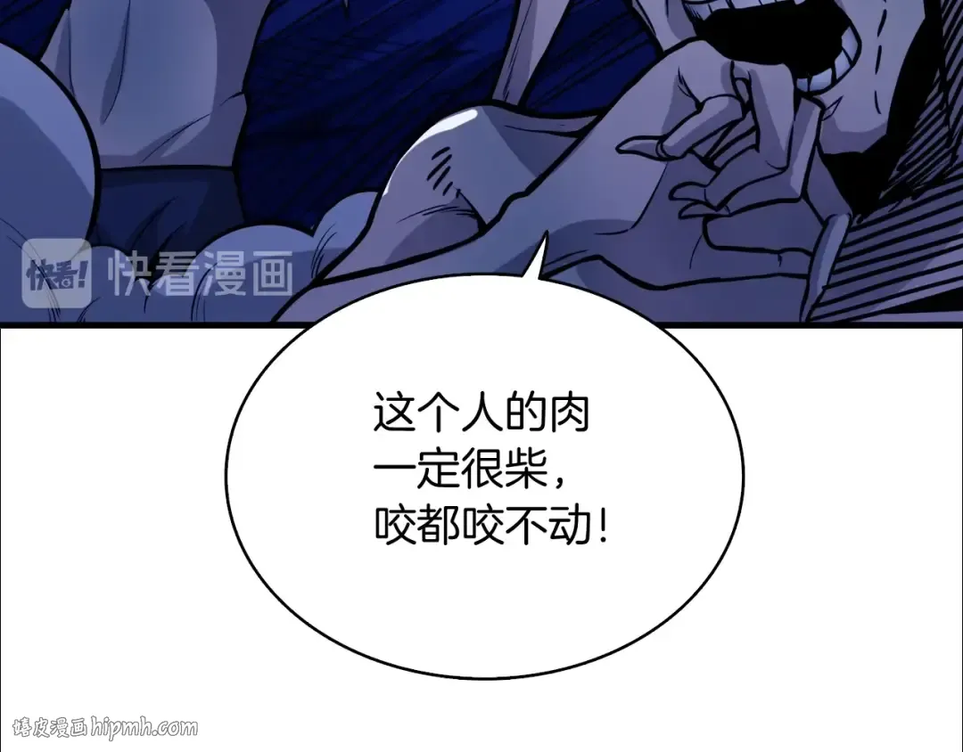 第66话 哥哥你也太猛了 第96页