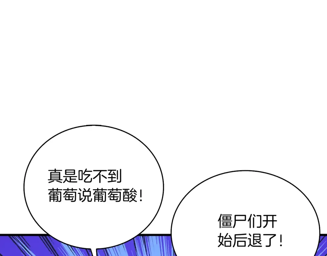 第66话 哥哥你也太猛了 第98页