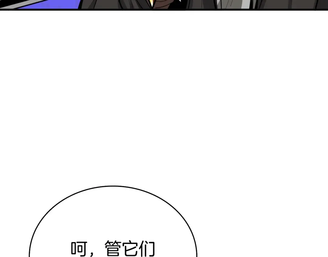 第66话 哥哥你也太猛了 第103页