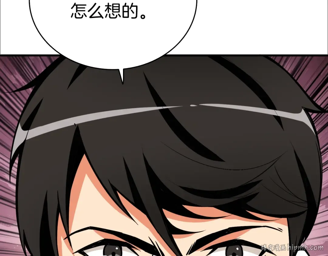 第66话 哥哥你也太猛了 第104页