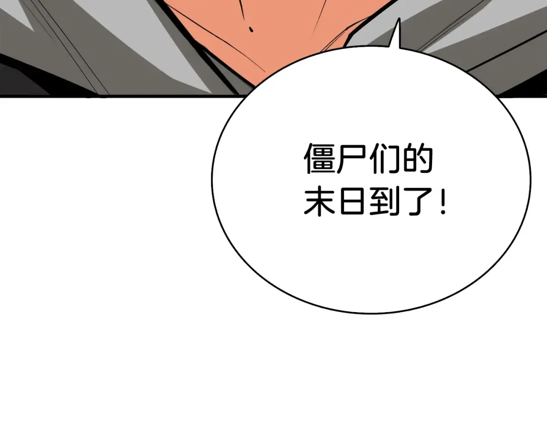 第66话 哥哥你也太猛了 第106页