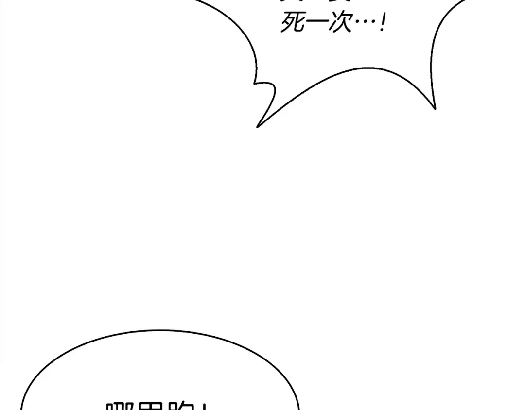 第66话 哥哥你也太猛了 第110页