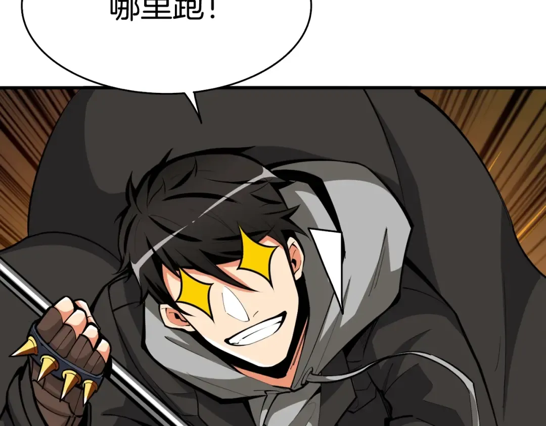 第66话 哥哥你也太猛了 第111页