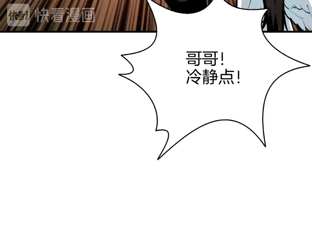 第66话 哥哥你也太猛了 第113页