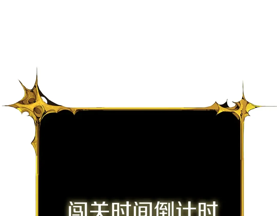第66话 哥哥你也太猛了 第124页