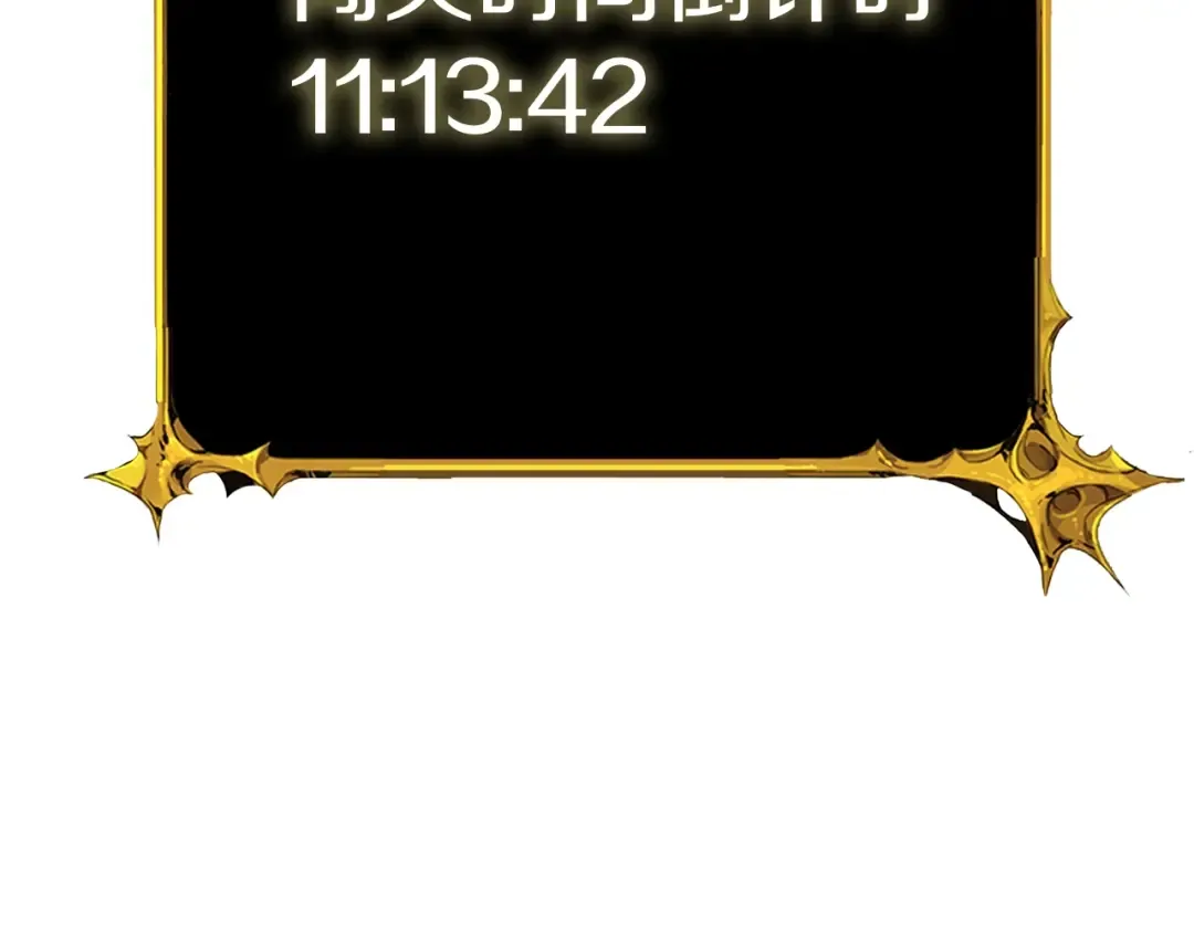 第66话 哥哥你也太猛了 第125页
