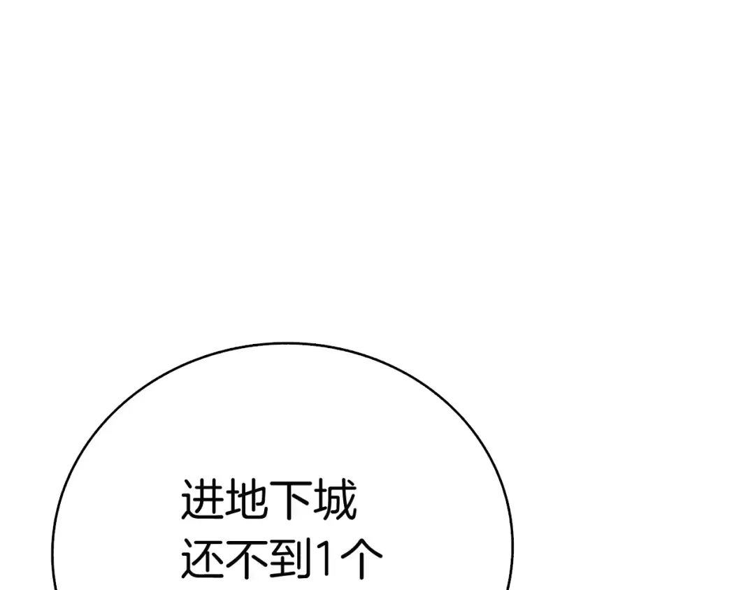 第66话 哥哥你也太猛了 第126页