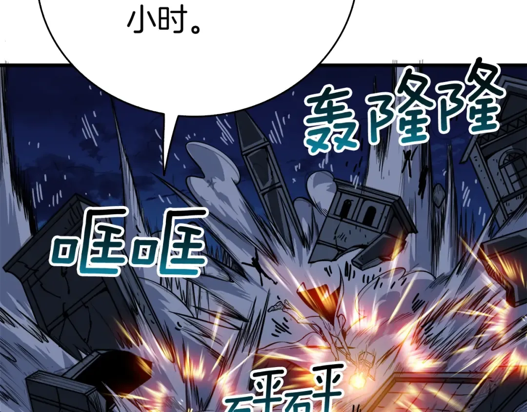 第66话 哥哥你也太猛了 第127页