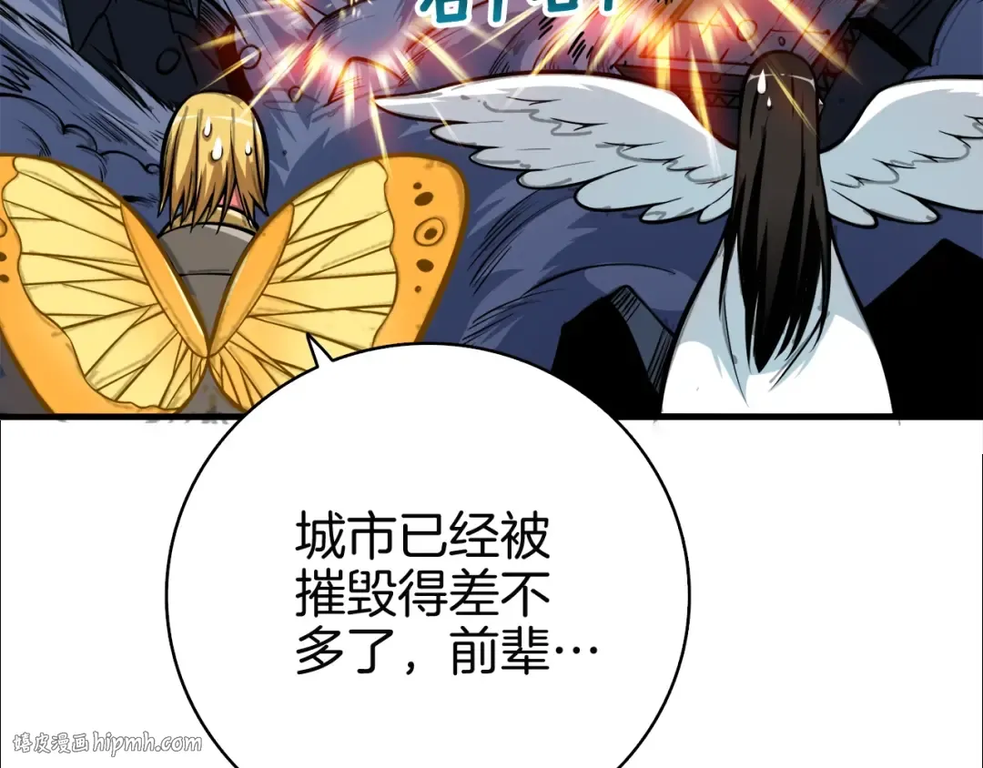 第66话 哥哥你也太猛了 第128页
