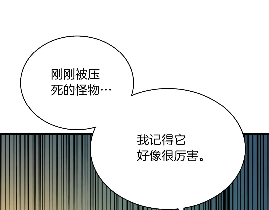 第66话 哥哥你也太猛了 第132页