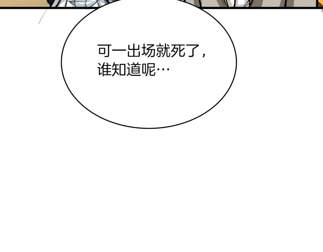 第66话 哥哥你也太猛了 第134页