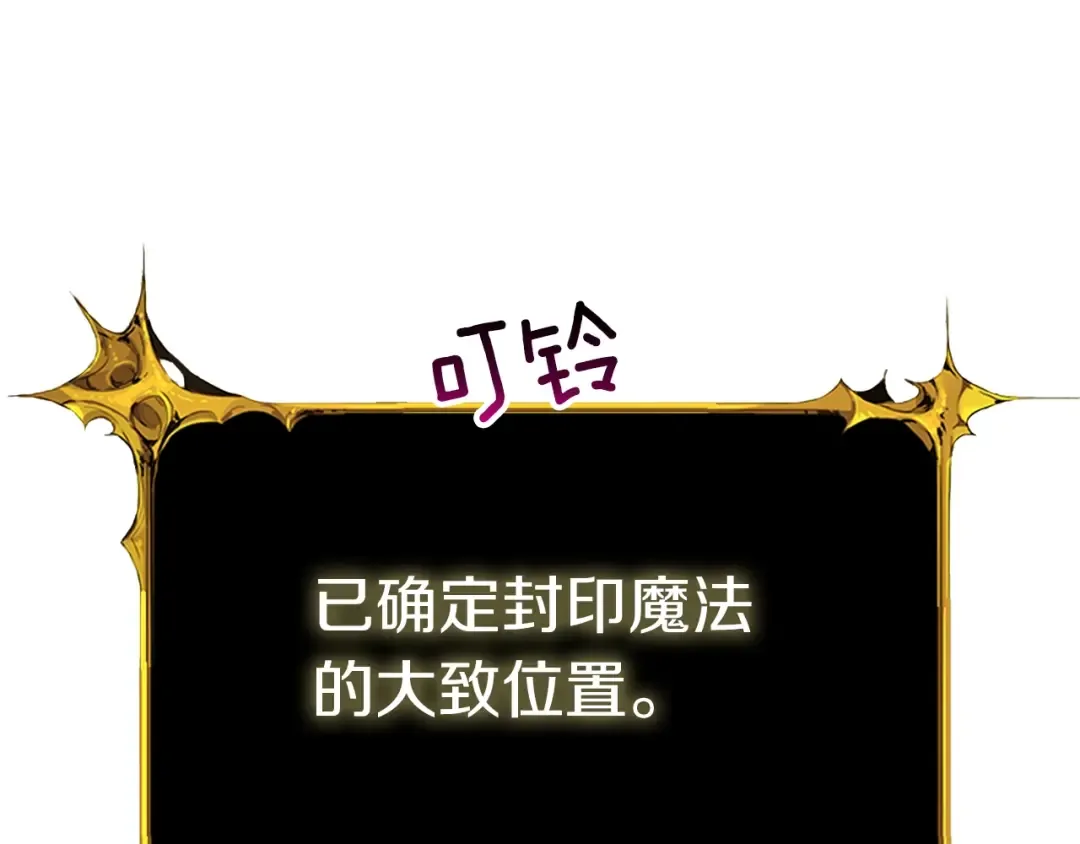 第66话 哥哥你也太猛了 第135页