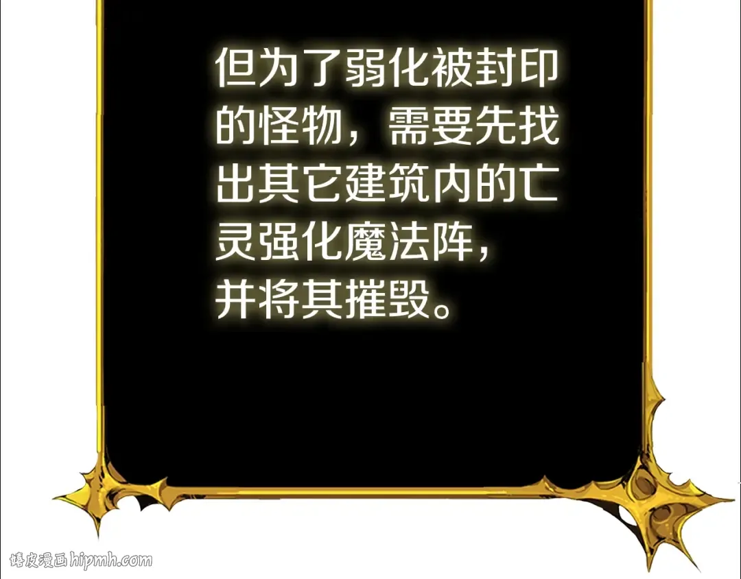 第66话 哥哥你也太猛了 第136页