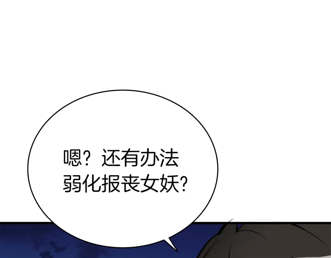 第66话 哥哥你也太猛了 第137页