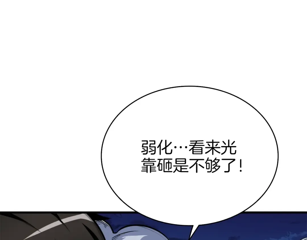 第66话 哥哥你也太猛了 第140页