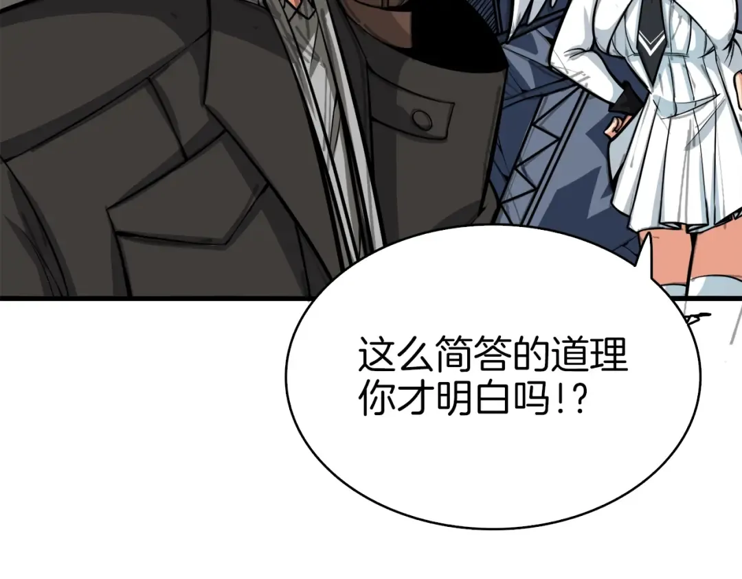 第66话 哥哥你也太猛了 第142页