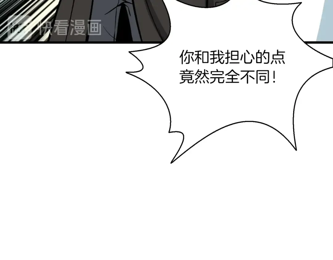 第66话 哥哥你也太猛了 第147页
