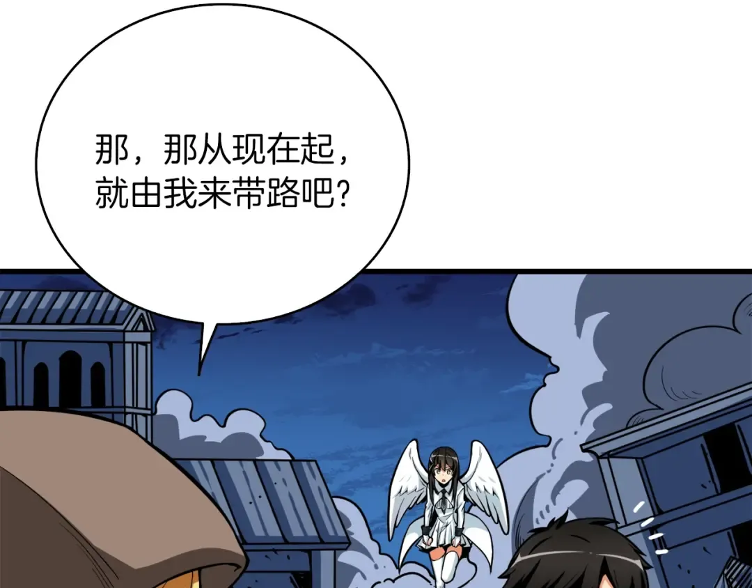 第66话 哥哥你也太猛了 第148页