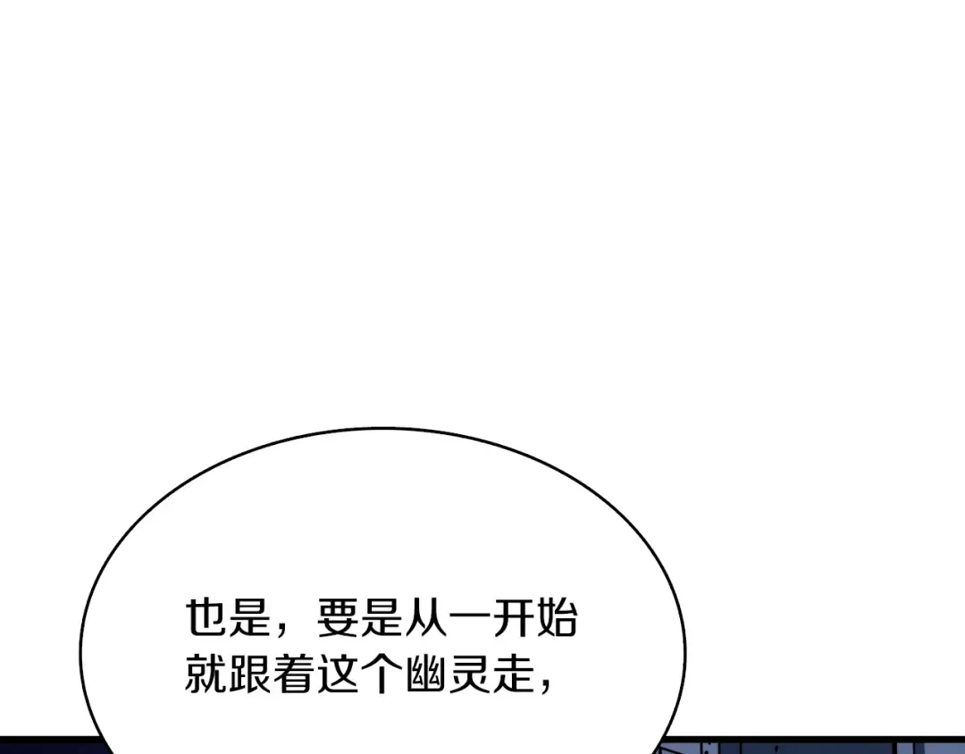 第66话 哥哥你也太猛了 第150页
